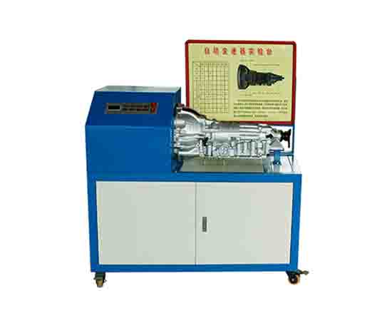 AT自動(dòng)變速器傳動(dòng)原理實(shí)驗(yàn)臺