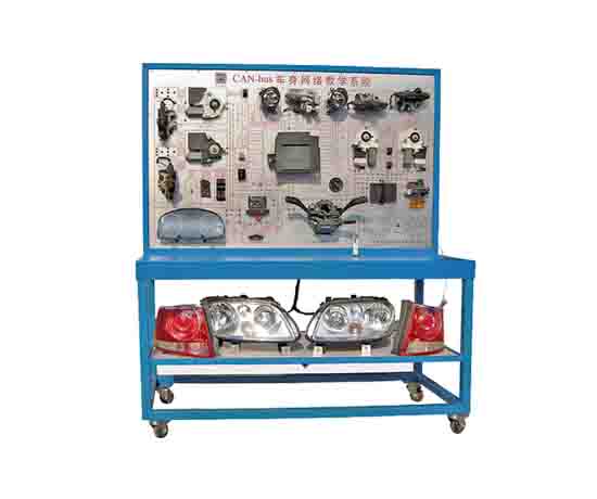 CAN-bus、LIN-bus智能網(wǎng)聯(lián)網(wǎng)絡(luò)教學(xué)系統(tǒng)