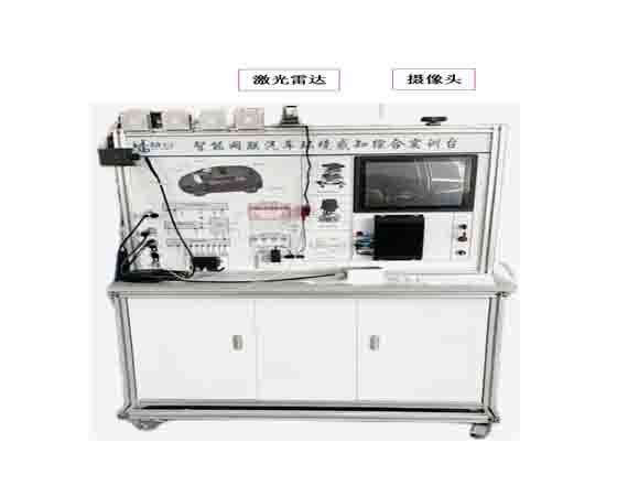 智能環(huán)境綜合感知實訓臺